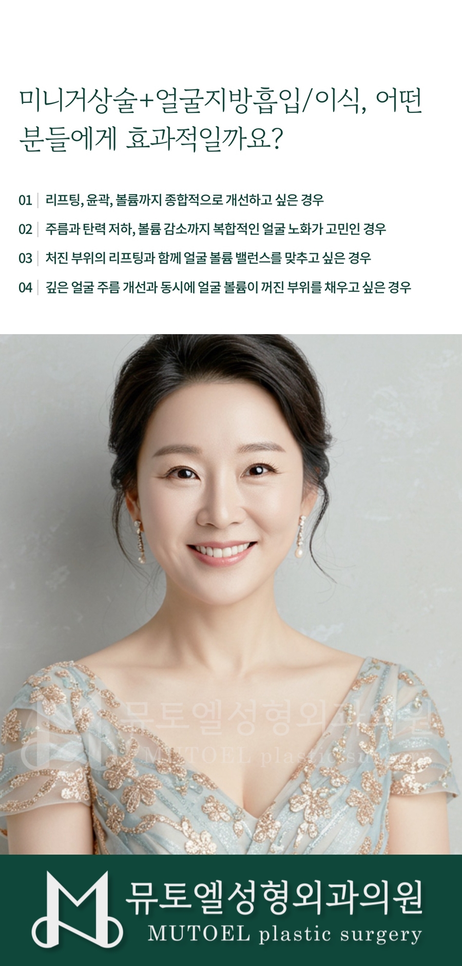 미니거상 수술 피부의 탄력을 더하기 위해 관련 이미지 3