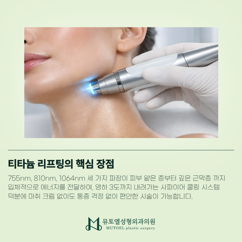 G-SHR 모드로 완성하는 자연스러운 탄력, 티타늄 리프팅의 모든 것 관련 이미지 2
