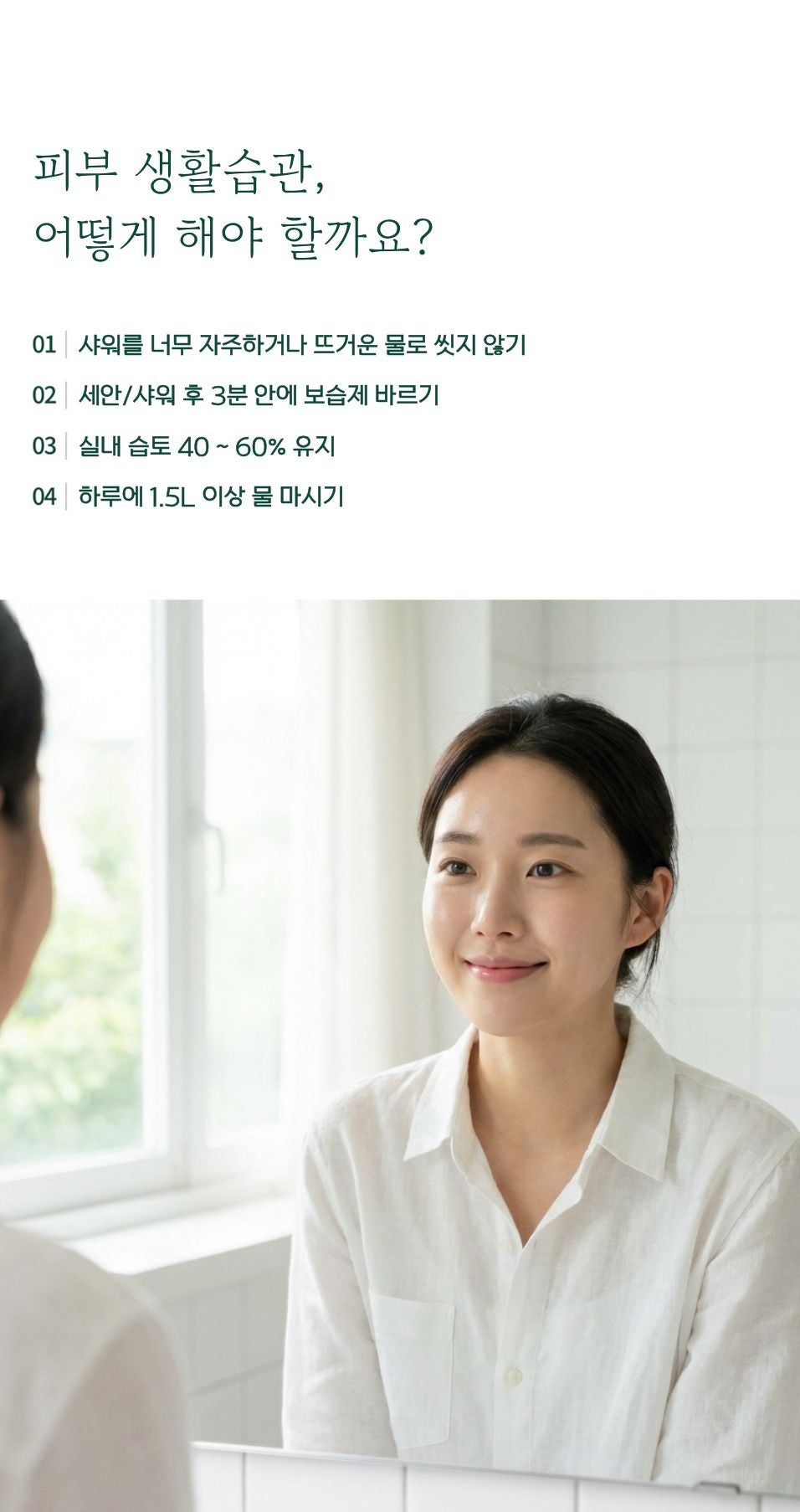 겨울철 피부건조증, 제로이드로 완벽하게 관련 이미지 4
