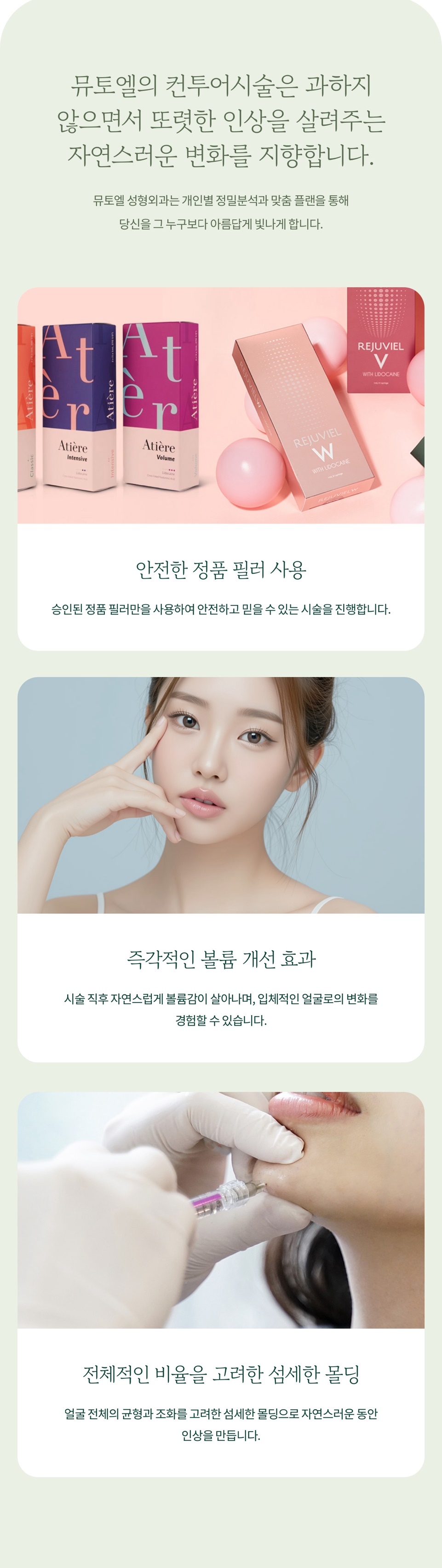 Ichon Station Dermatology: Improving Facial Volume Effectively image 4
