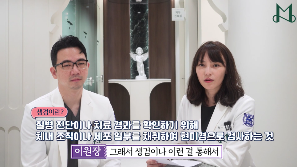 What Is the Key to Removing Benign Skin Tumors Near Yongsan Station? image 4