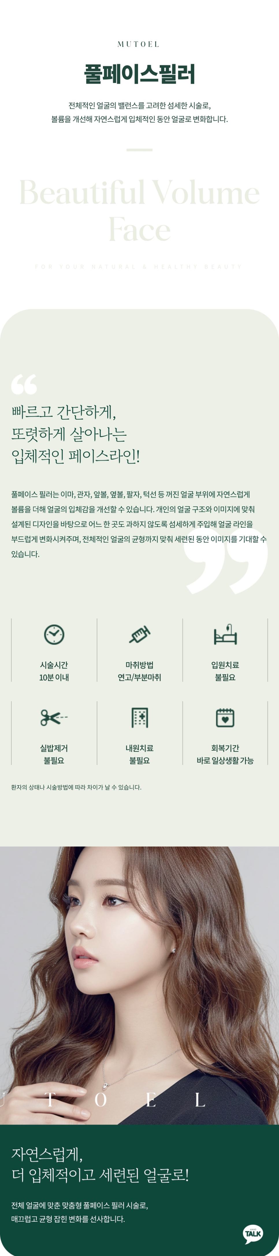 이촌역 피부과 풀페이스 필러를 통해 얼굴의 입체감을 관련 이미지 3
