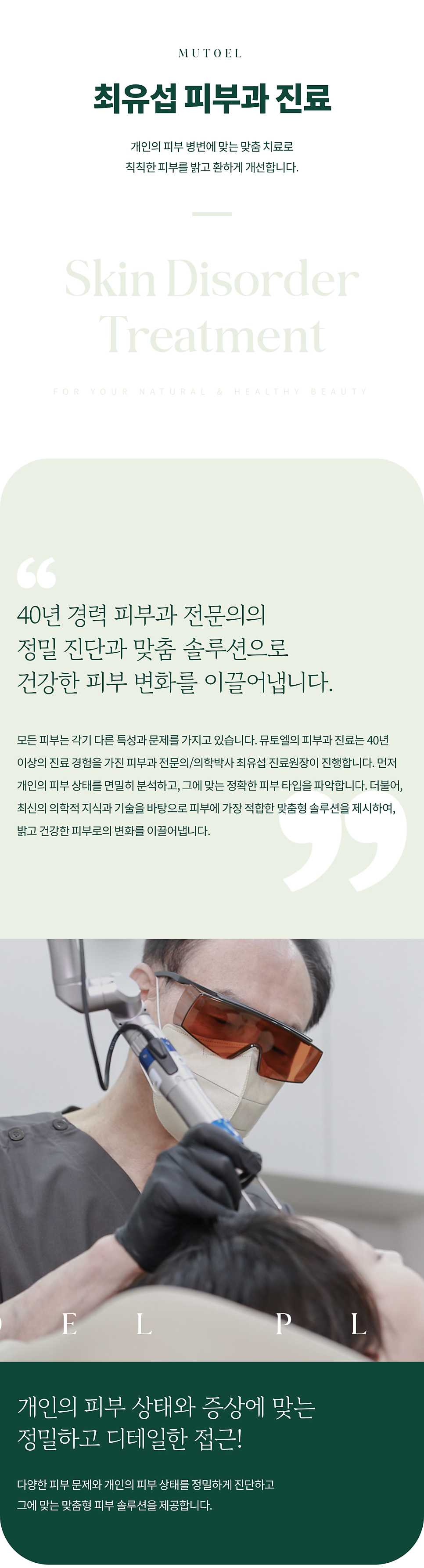 Removing Moles with Clear Medical Judgment image 3