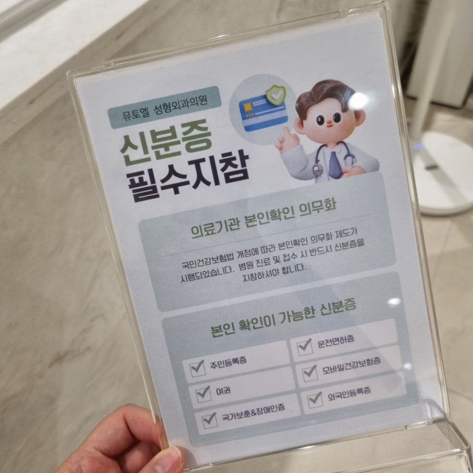 용산 독감주사 술 및 접종 전후 주의사항 이것만은 꼭! 관련 이미지 14