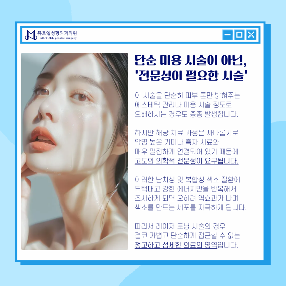 기미 흑자 치료에 효과적인 레이저 토닝, 피부 고민 해결을 위해 관련 이미지 3