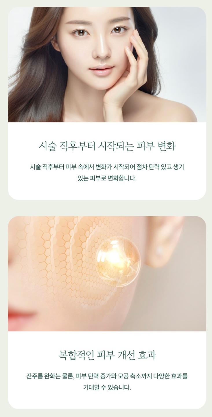 Skin Botox for a More Youthful Look at Sinyongsan Dermatology image 3