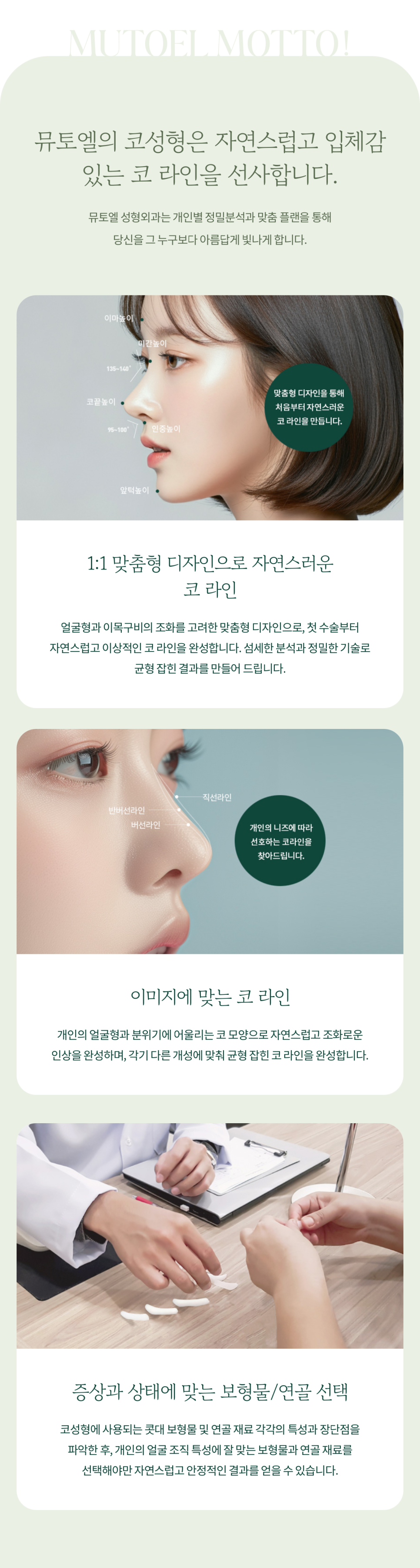 Your First Rhinoplasty: How to Achieve a Natural, Beautiful Look image 2