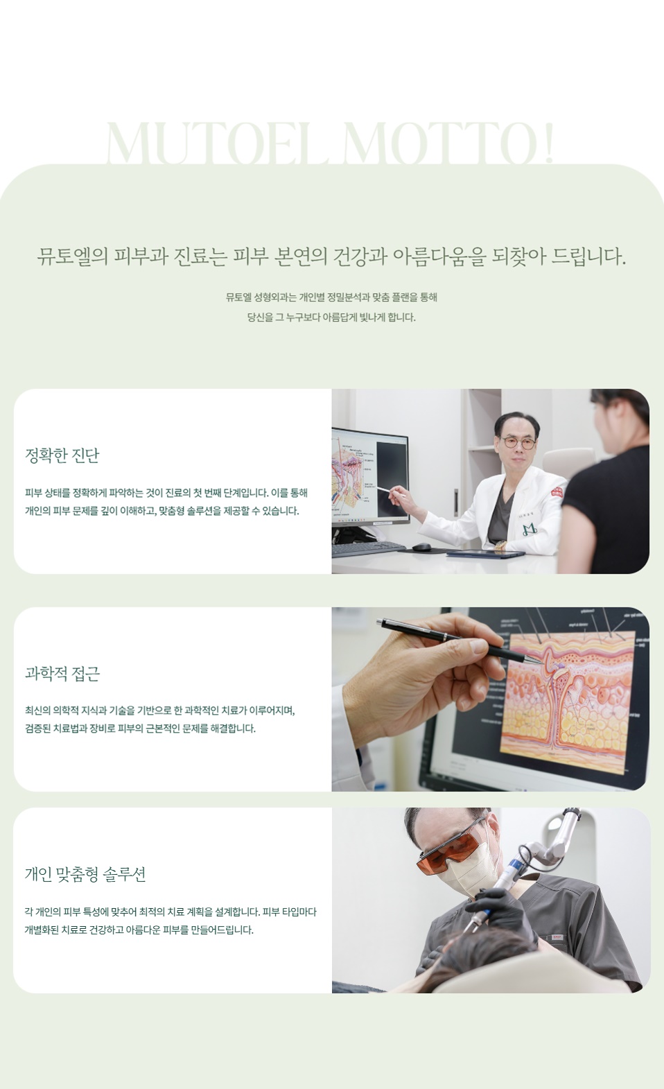 수험생 시/수술 추천 쌍꺼풀과 눈매교정 관련 이미지 4
