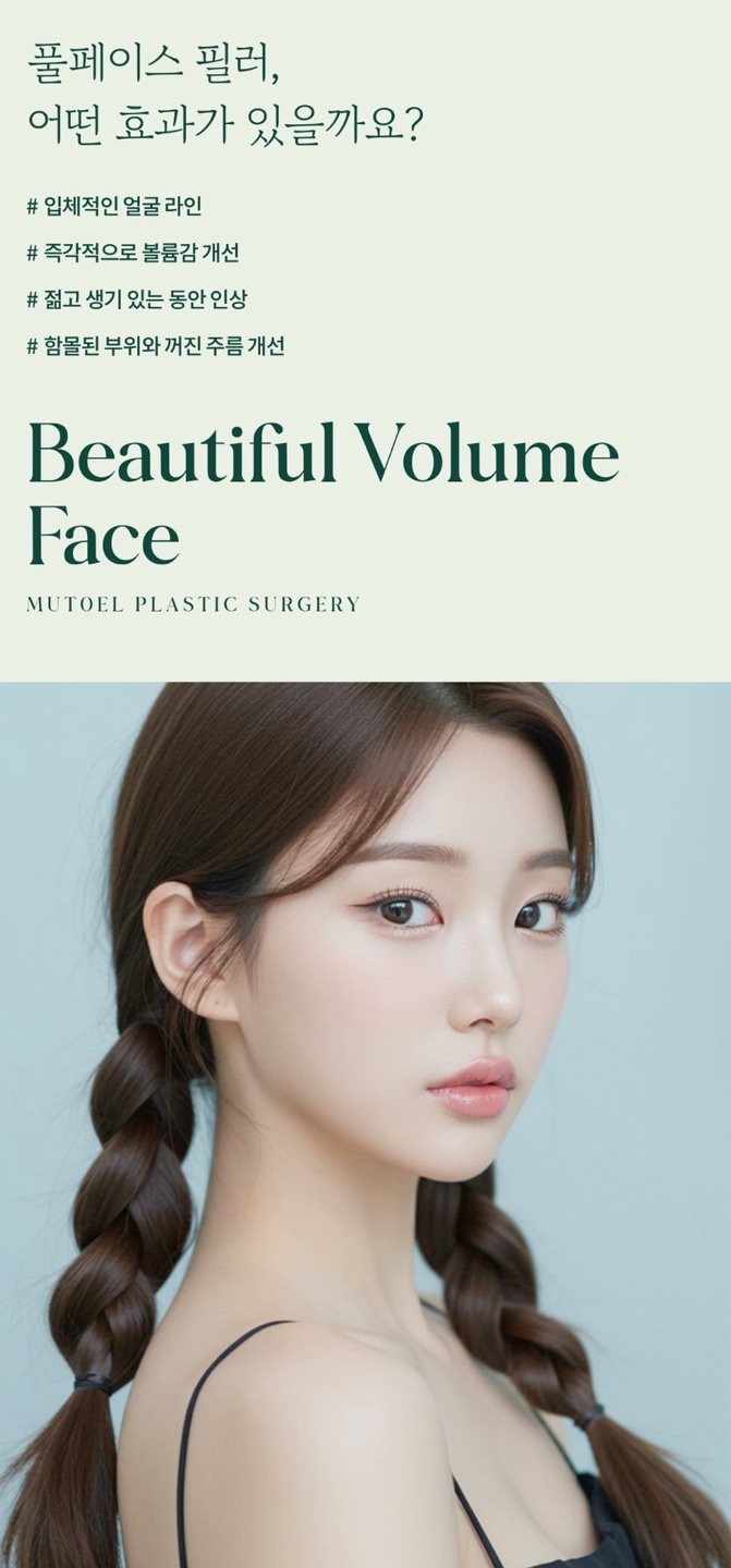 Ichon Station Dermatology: Improving Facial Volume Effectively image 5