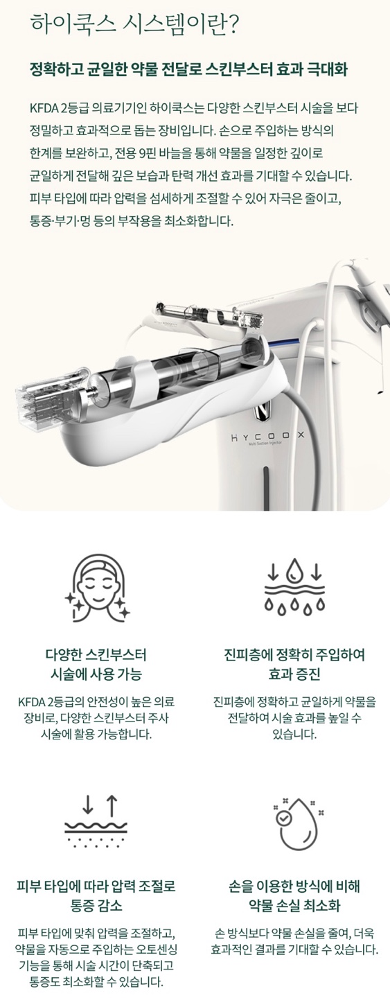 Skin Botox for a More Youthful Look at Sinyongsan Dermatology image 6