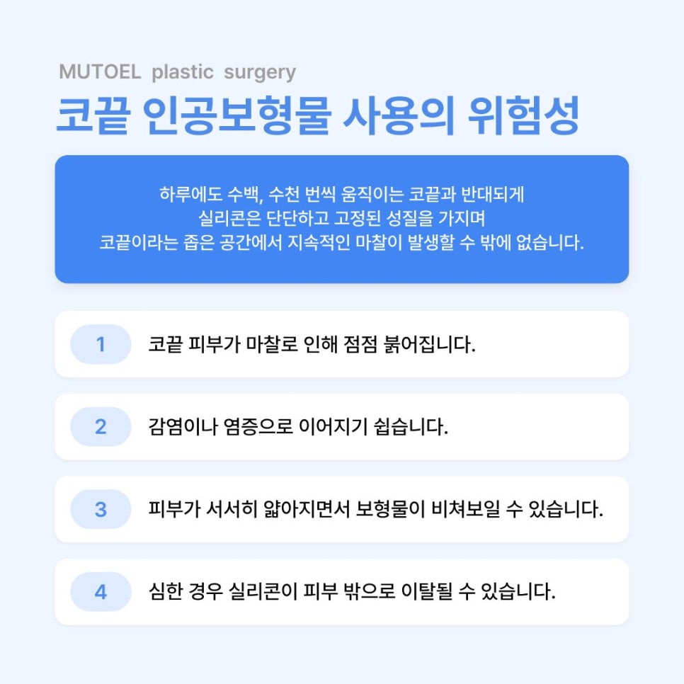 코 성형의 막연한 공포를 확신으로 바꾸는 안전한 수술의 조건 관련 이미지 3