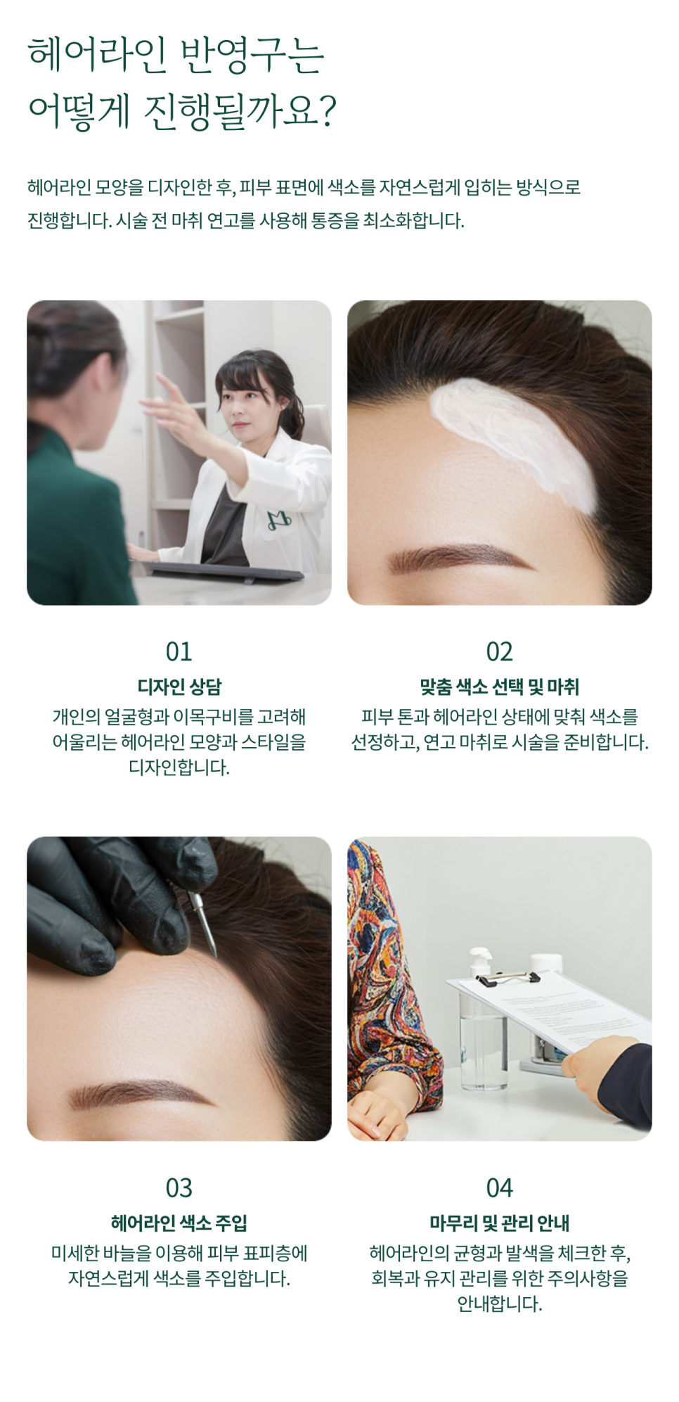 Looking Younger Through Hairline Semi-Permanent Makeup image 6