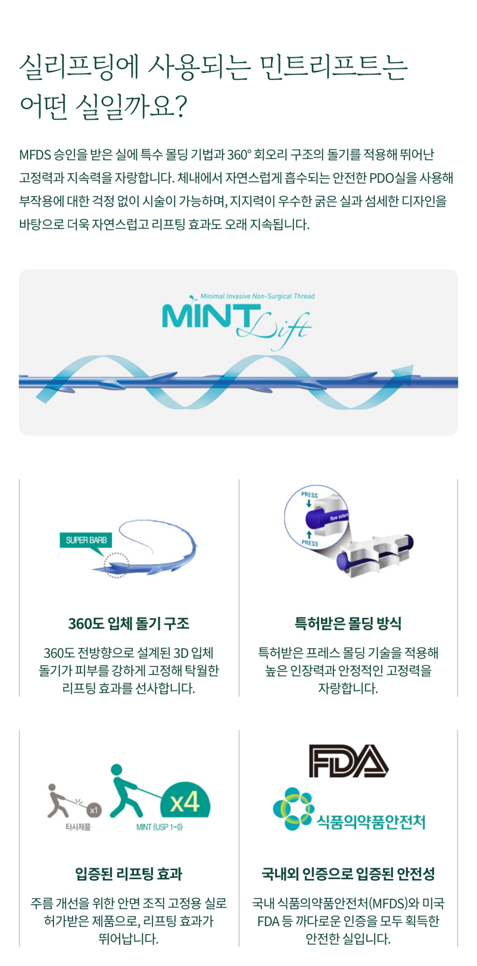 Achieve a Natural, Youthful Look Through Thread Lifting at Yongsan Plastic Surgery image 3
