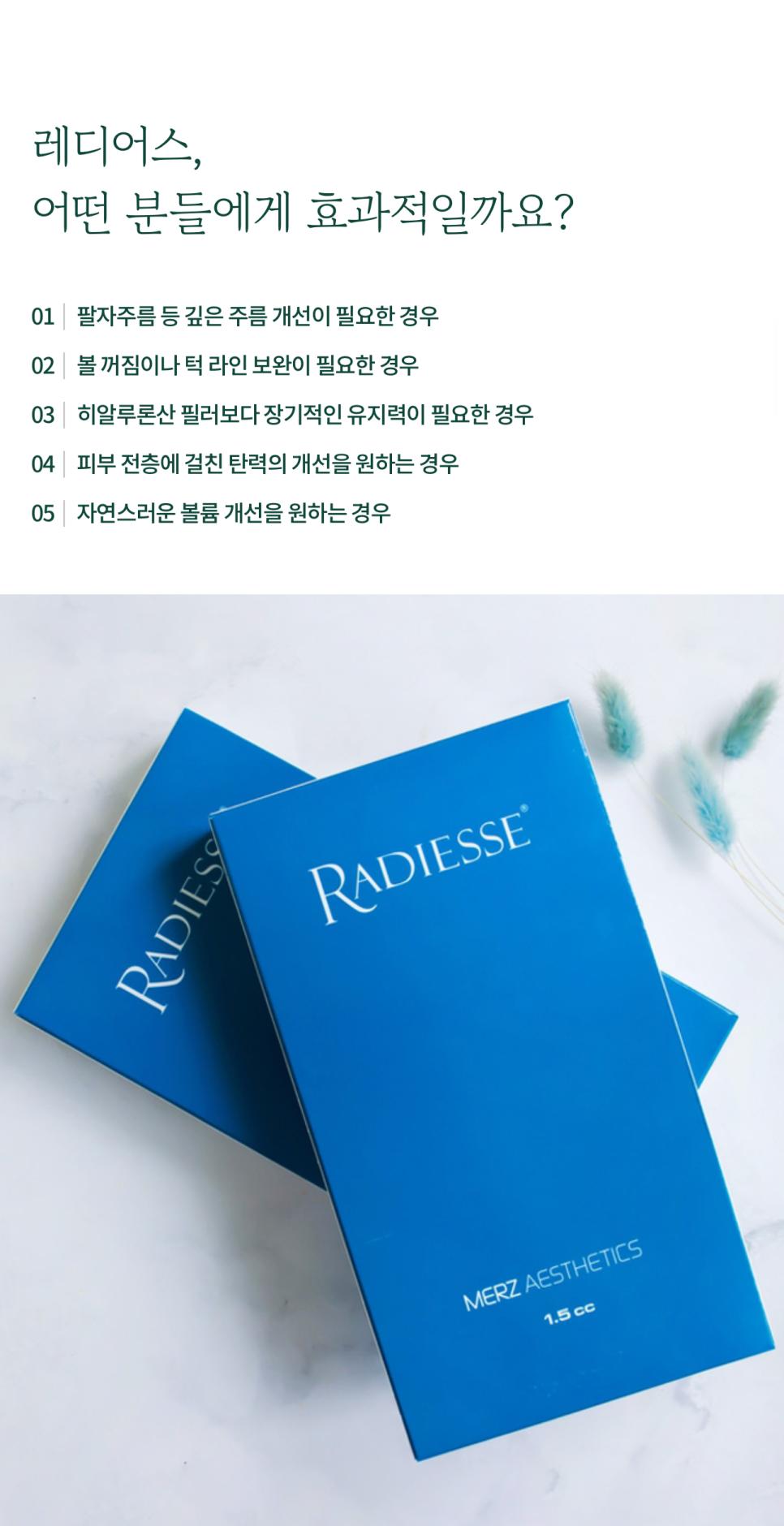 레디어스 탄탄한 윤곽과 피부결을 동시에 관련 이미지 7