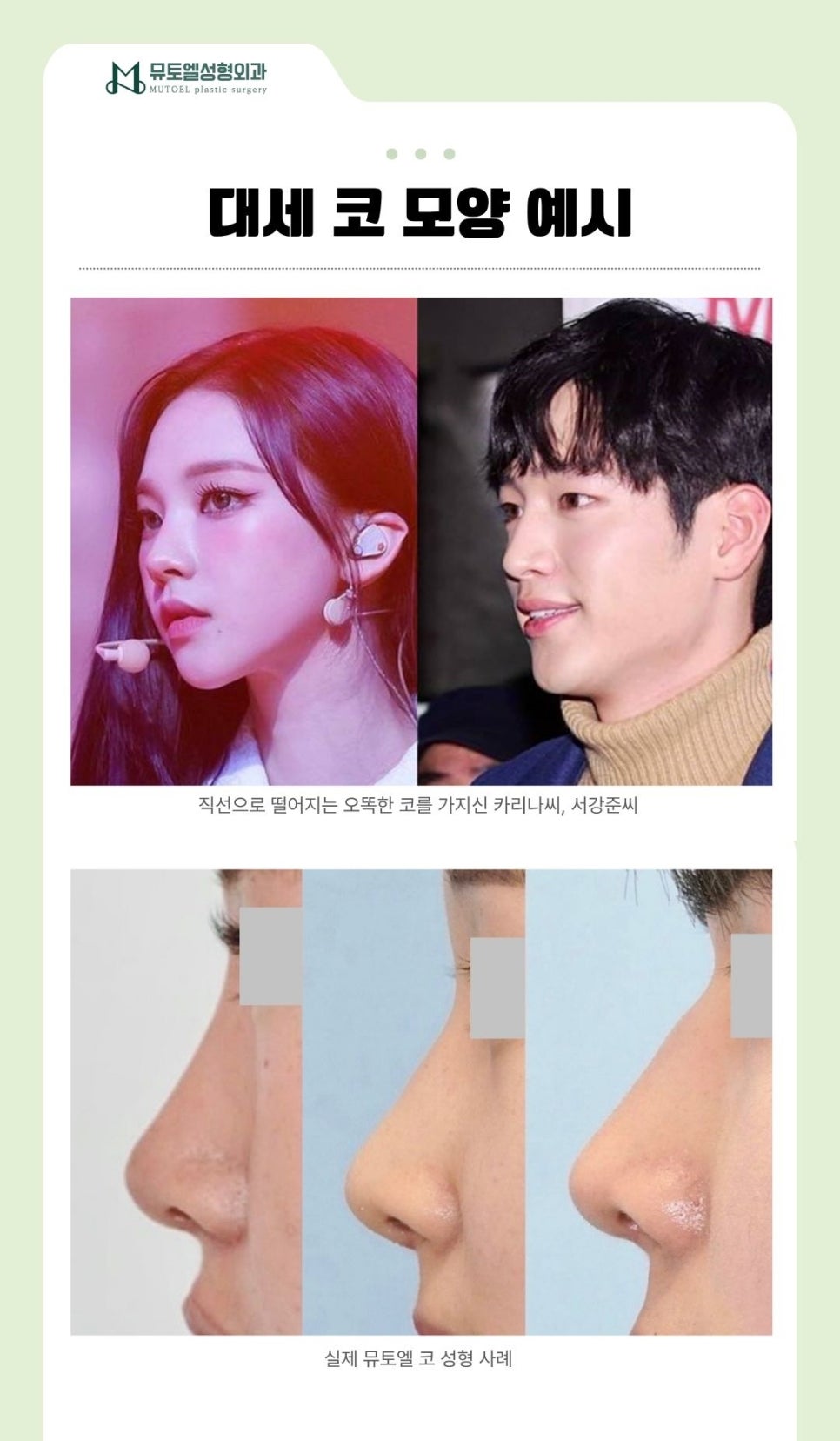 Why Do Karina and Seo Kang-joon’s Noses Look So Beautiful? image 3