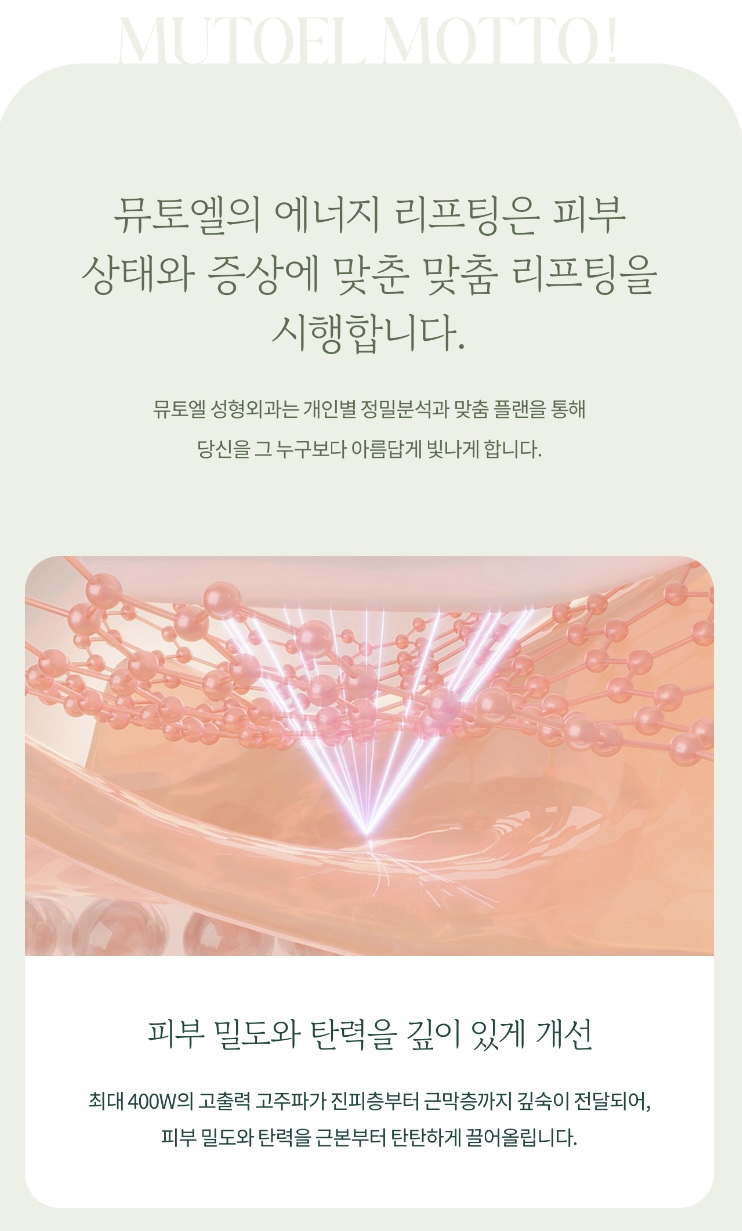Icheon-dong Dermatology: Restoring the Skin’s Natural Elasticity image 2