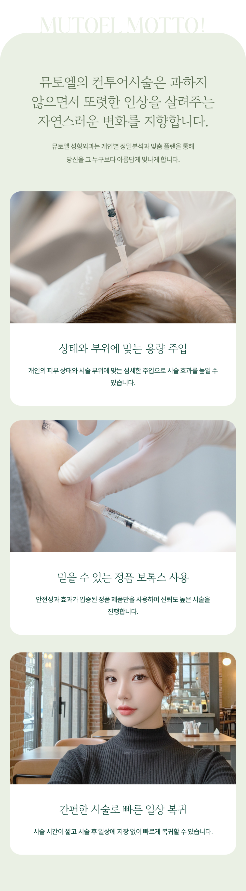 용산보톡스 작은 디테일이 큰 변화를 관련 이미지 4