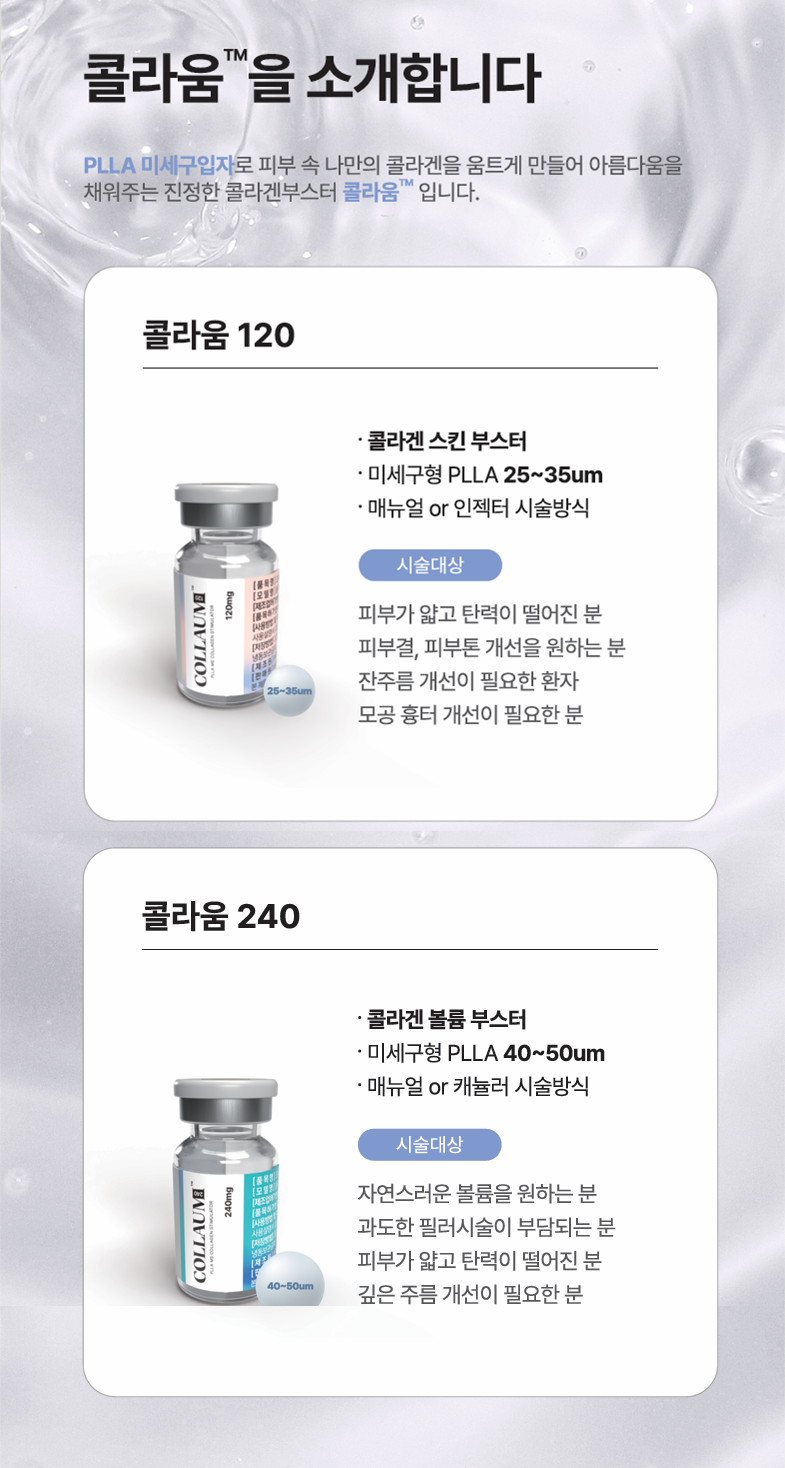 True Recovery from Within the Skin Through Colaum Collagen Booster image 6