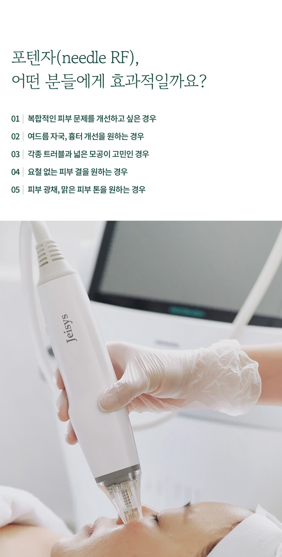Achieving Clear Radiance with Potenza at Yongsan Station Dermatology Clinic image 6