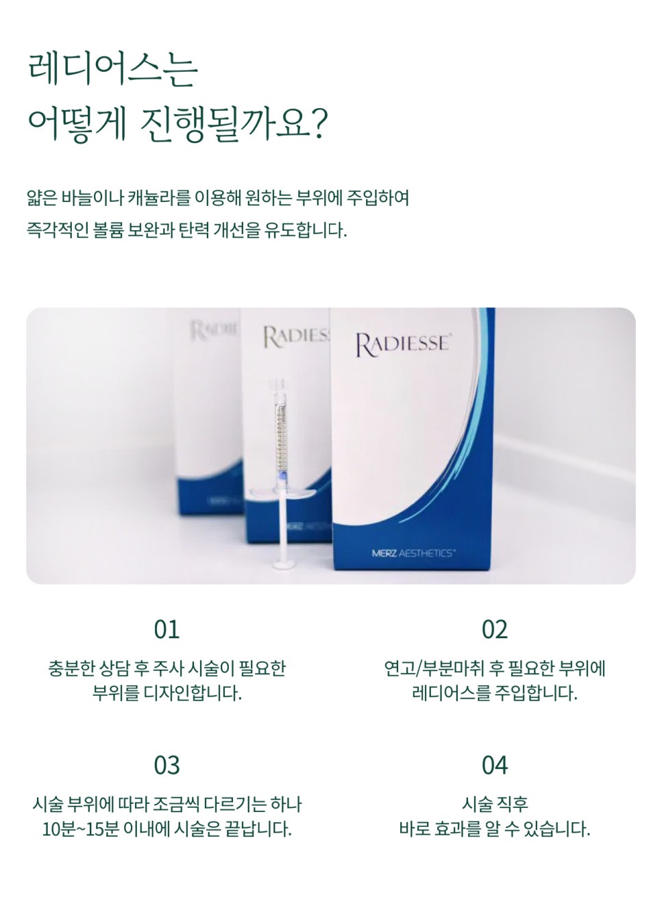 레디어스 탄탄한 윤곽과 피부결을 동시에 관련 이미지 5