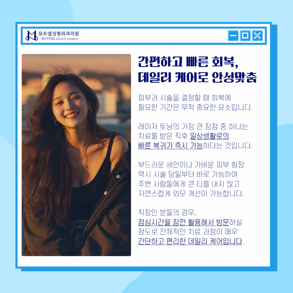 기미 흑자 치료에 효과적인 레이저 토닝, 피부 고민 해결을 위해 관련 이미지 5