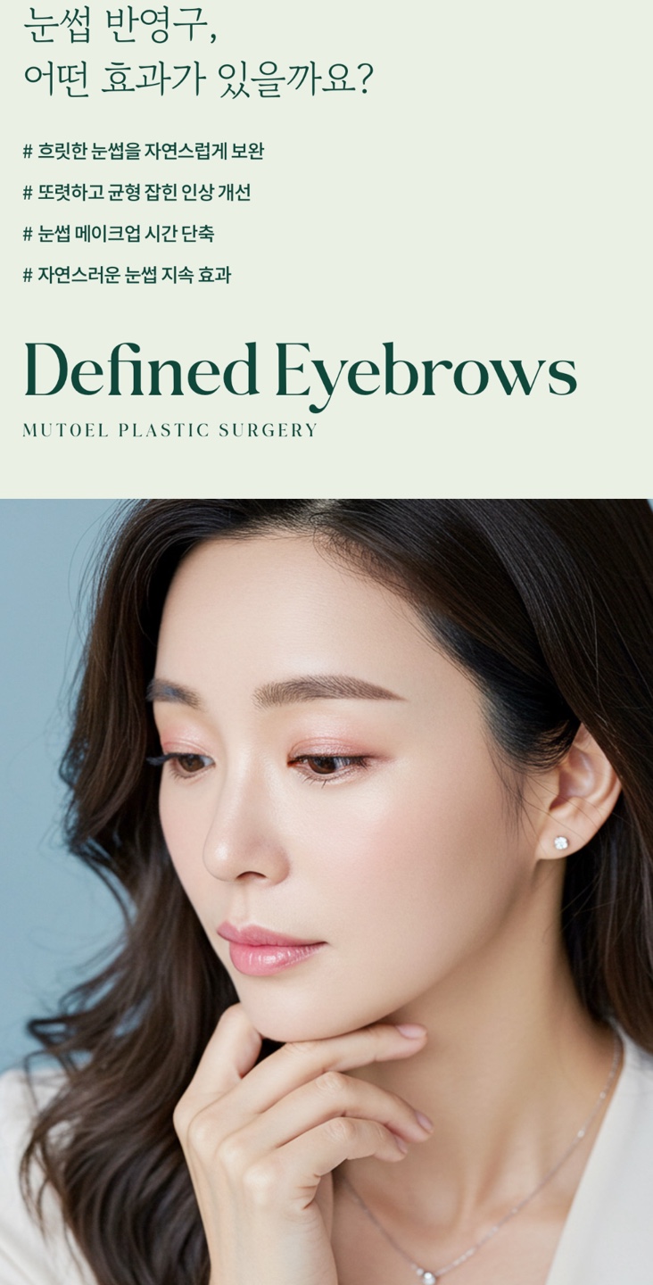 A Small but Significant Change That Can Transform Your Impression with Semi-Permanent Eyebrows image 5