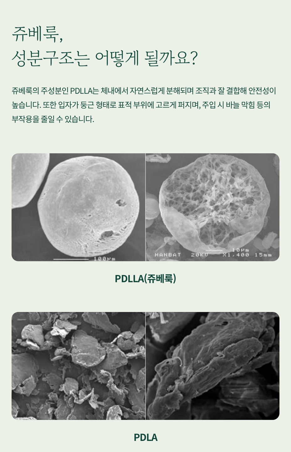 노량진 피부과 쥬베룩 스킨을 이용한 구조적 재생 관련 이미지 8