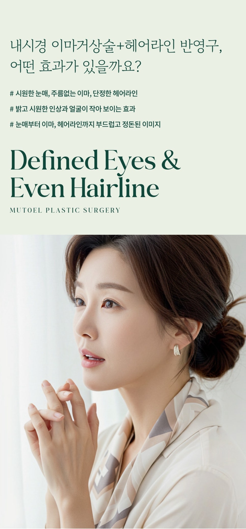 To Regain a Youthful Look with Endoscopic Forehead Lift image 5