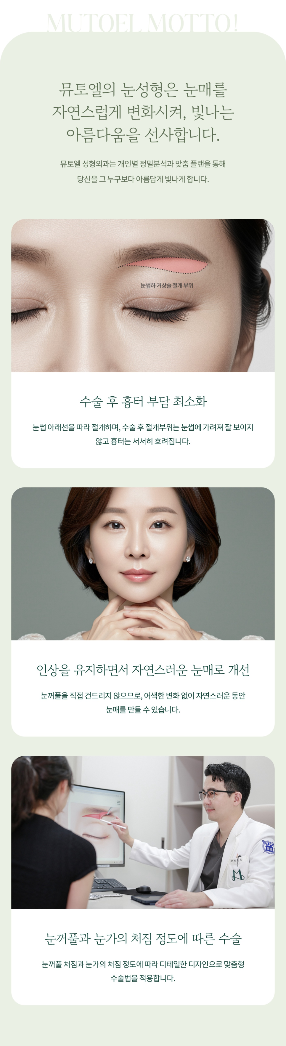 For Sharpening a Sagging Eye Shape with Brow Lift Surgery image 2