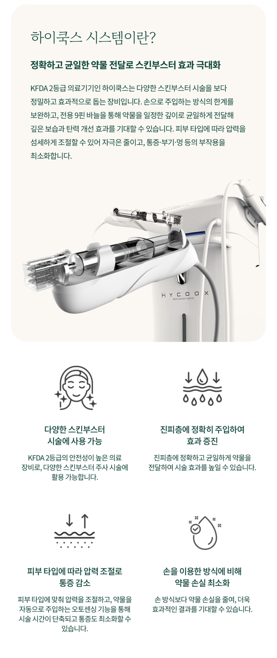 노량진 피부과 쥬베룩 스킨을 이용한 구조적 재생 관련 이미지 4