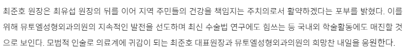 [Interview] News Report, Interview with CEO Director Choi Jun-ho image 14