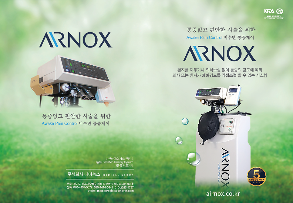Air-NOX: Comfortable Non-Sedation Care That Reduces Pain image 2