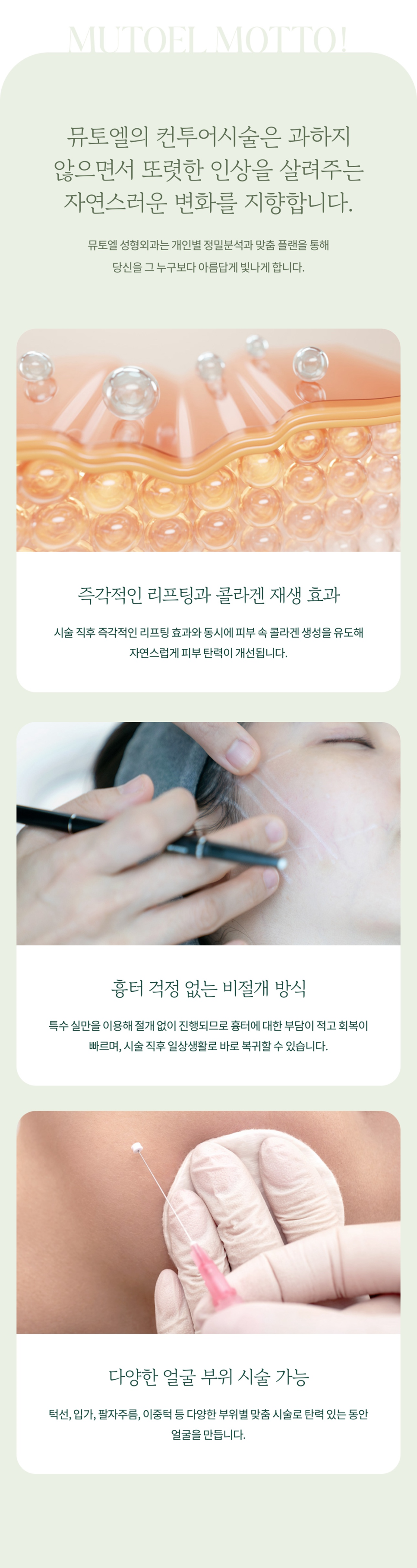 Achieve a Natural, Youthful Look Through Thread Lifting at Yongsan Plastic Surgery image 6