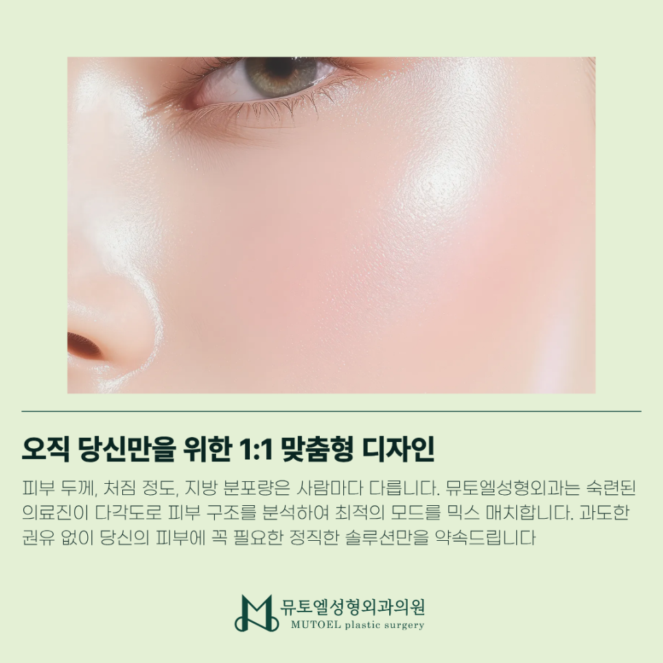 G-SHR 모드로 완성하는 자연스러운 탄력, 티타늄 리프팅의 모든 것 관련 이미지 5
