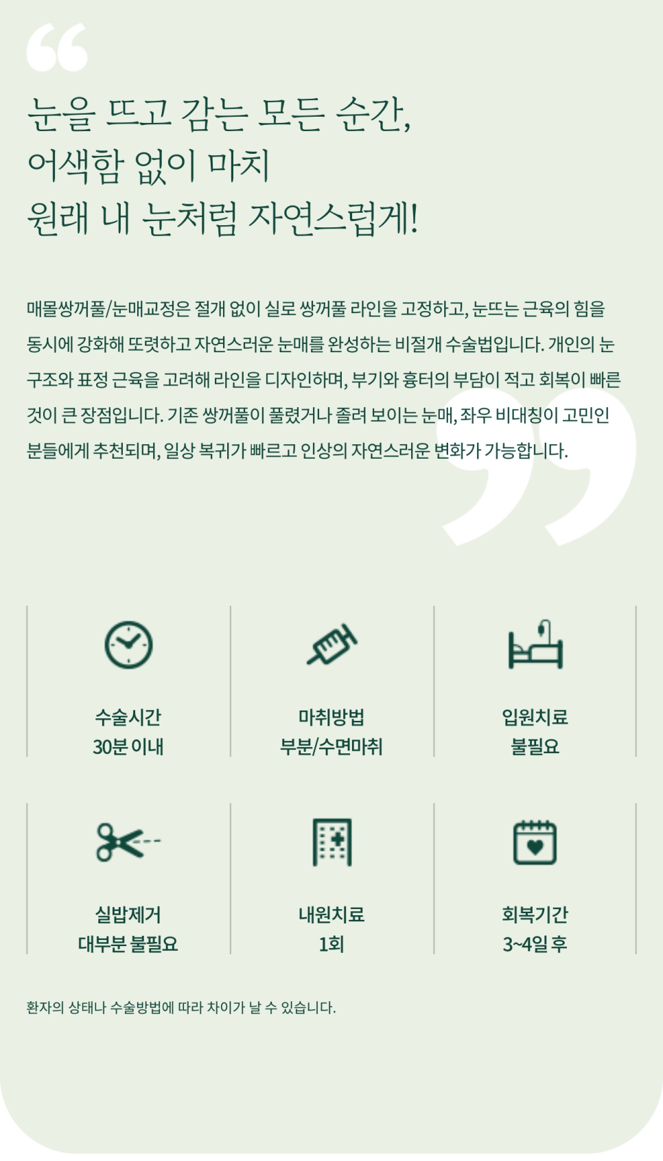 To Reduce Side Effects of Double Eyelid Surgery at a Yongsan Plastic Surgery Clinic image 3
