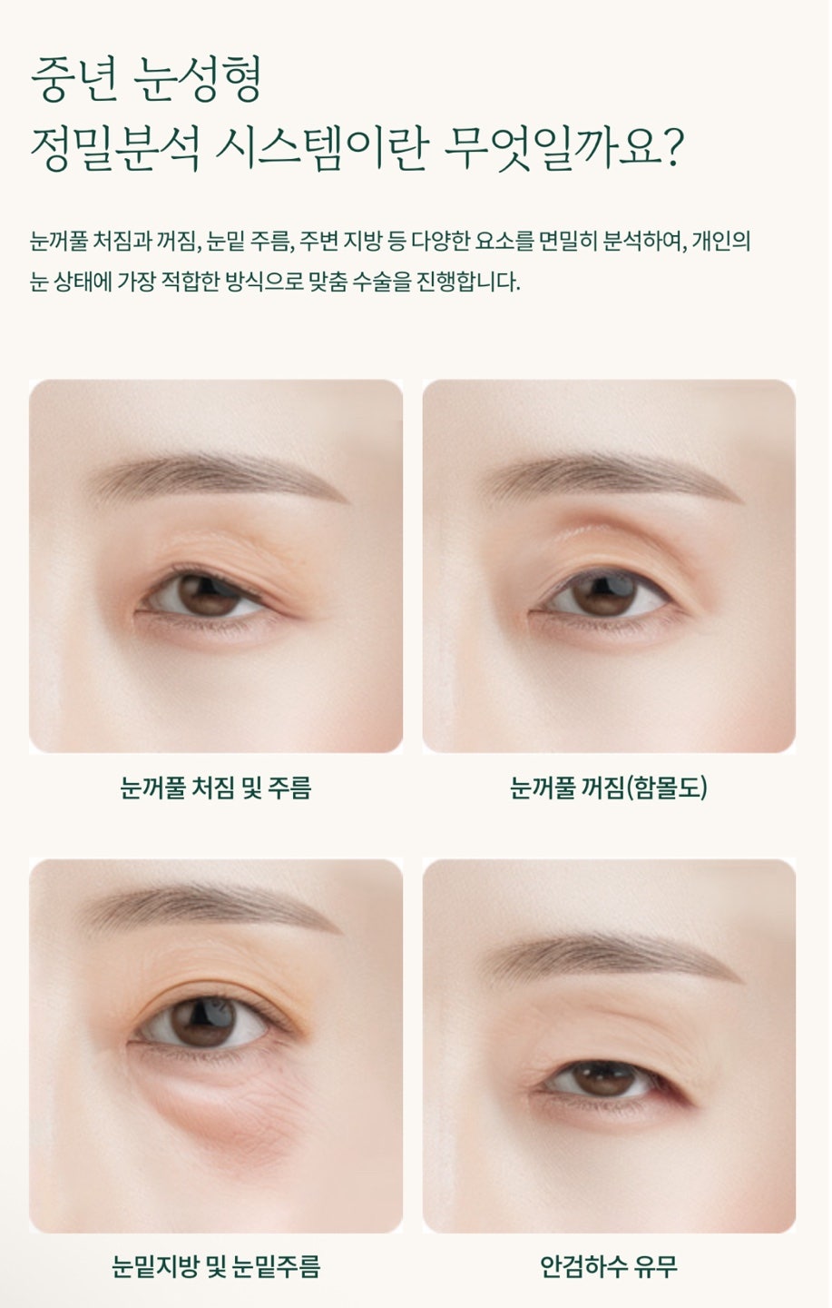 눈썹하거상 부작용이 걱정된다면 관련 이미지 6