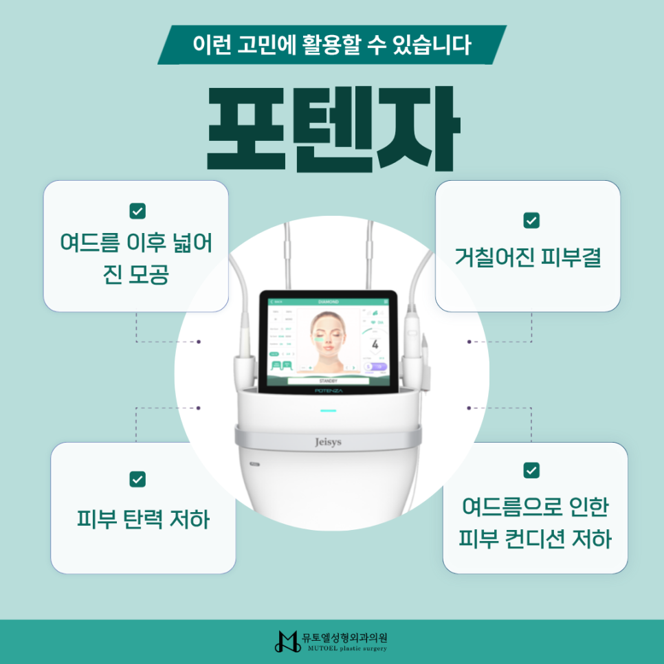 여드름 치료, 먹는 약부터 압출·포텐자·레이저까지 알아보기 관련 이미지 4