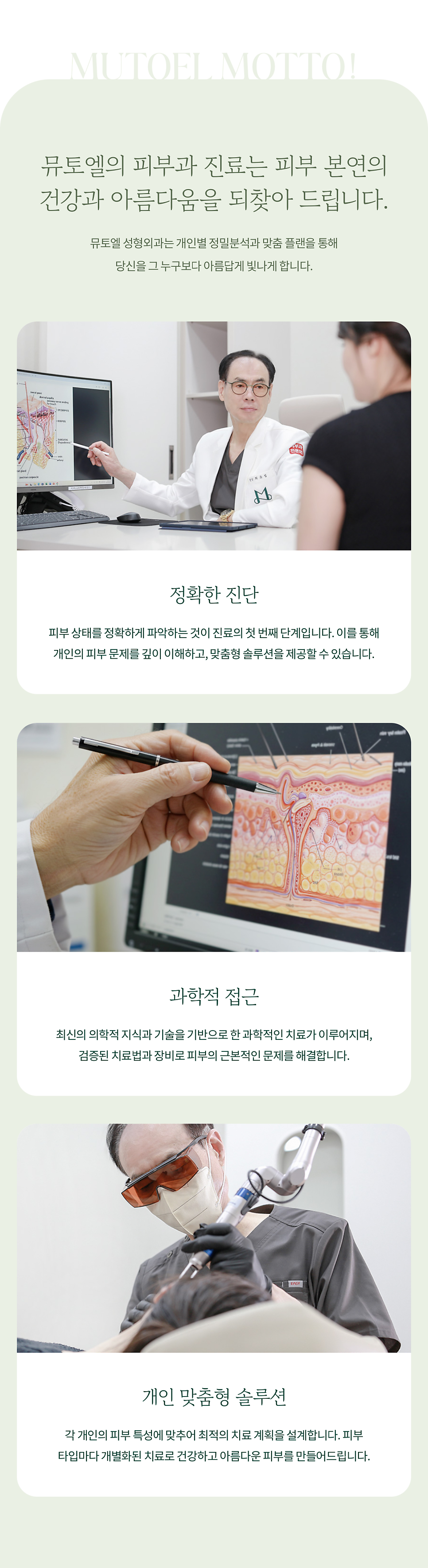 Removing Moles with Clear Medical Judgment image 4