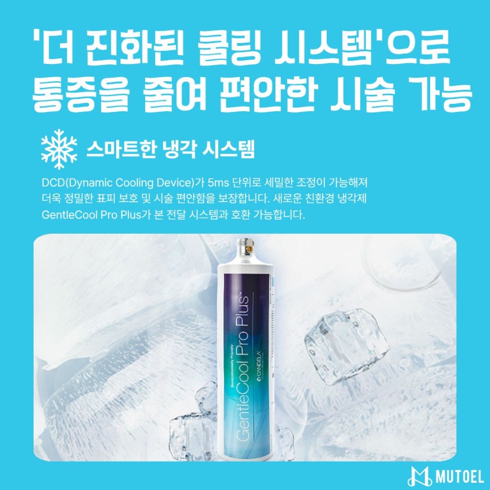 아픈 제모는 이제 그만! 젠틀맥스 프로 플러스로 통증없이 깔끔하게 관련 이미지 4