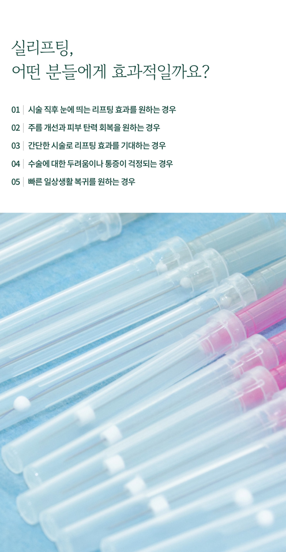 A Youthful Impression with Thread Lifting at Dongjak-gu Dermatology Clinic image 3