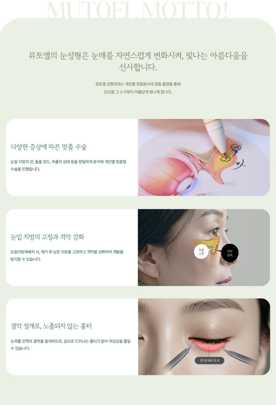 Under-Eye Fat Repositioning and Lower Blepharoplasty: A Choice That Improves Your Impression image 2