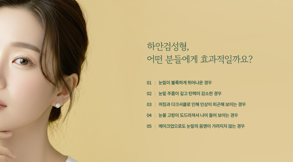 Under-Eye Fat Repositioning and Lower Blepharoplasty: A Choice That Improves Your Impression image 8