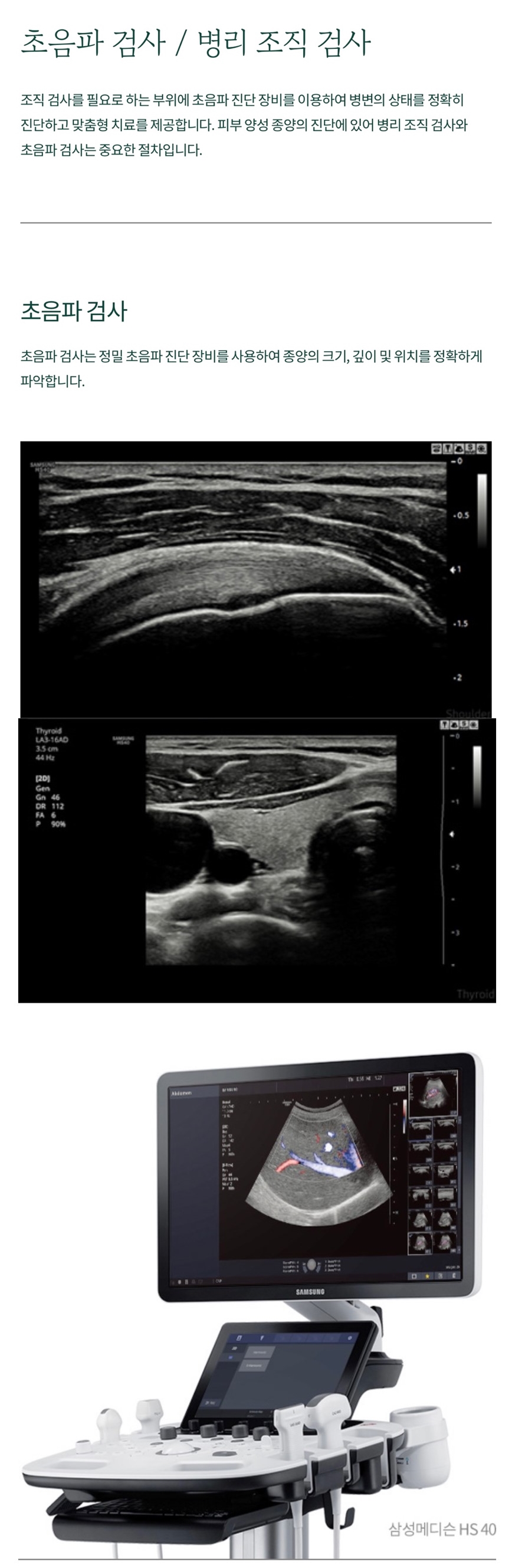 What Is the Key to Removing Benign Skin Tumors Near Yongsan Station? image 7