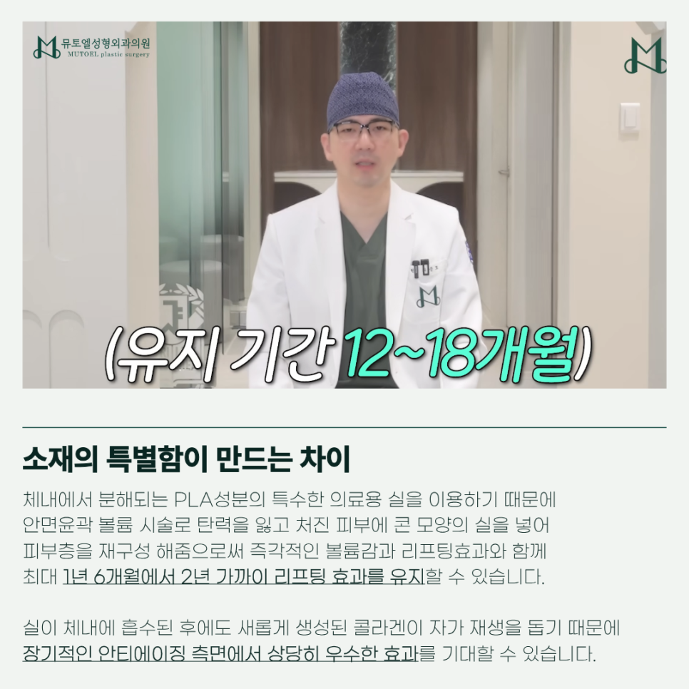 Silhouette Soft: A Specialist’s Review and Information After Personally Performing the Procedure on Family Members image 4