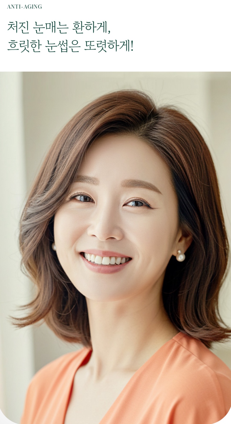 눈썹하거상 부작용이 걱정된다면 관련 이미지 2