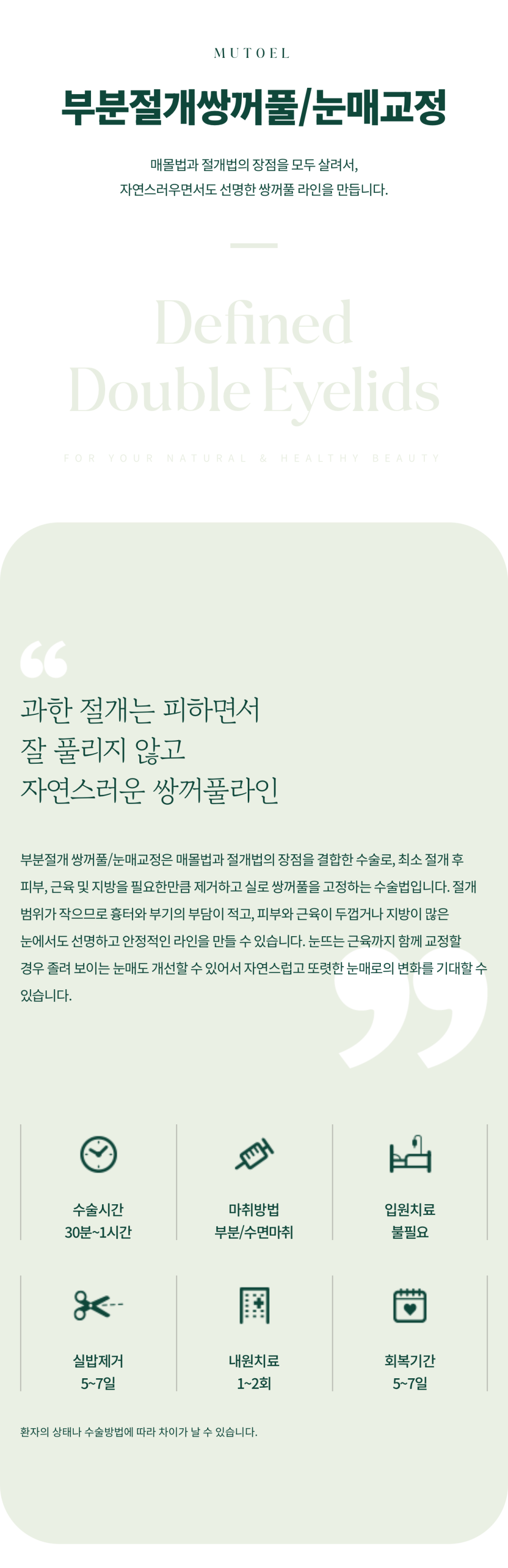 Subincisional Double Eyelid Surgery with Precise Technique at Sin-Yongsan Plastic Surgery image 2