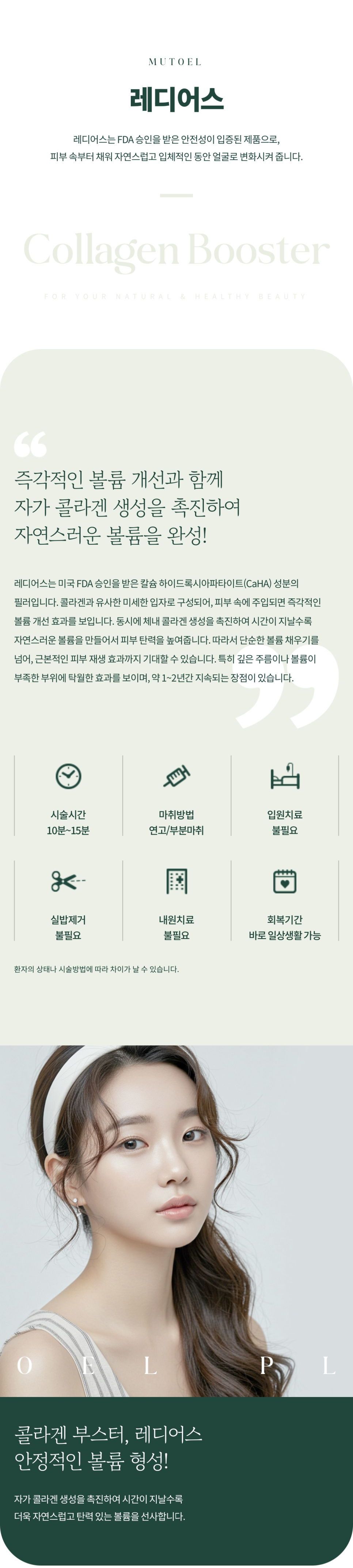 레디어스 탄탄한 윤곽과 피부결을 동시에 관련 이미지 2