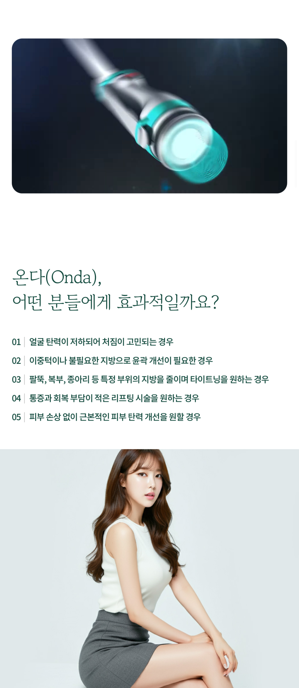 Enhance Firmness and Reduce Fat with Onda Lifting image 7
