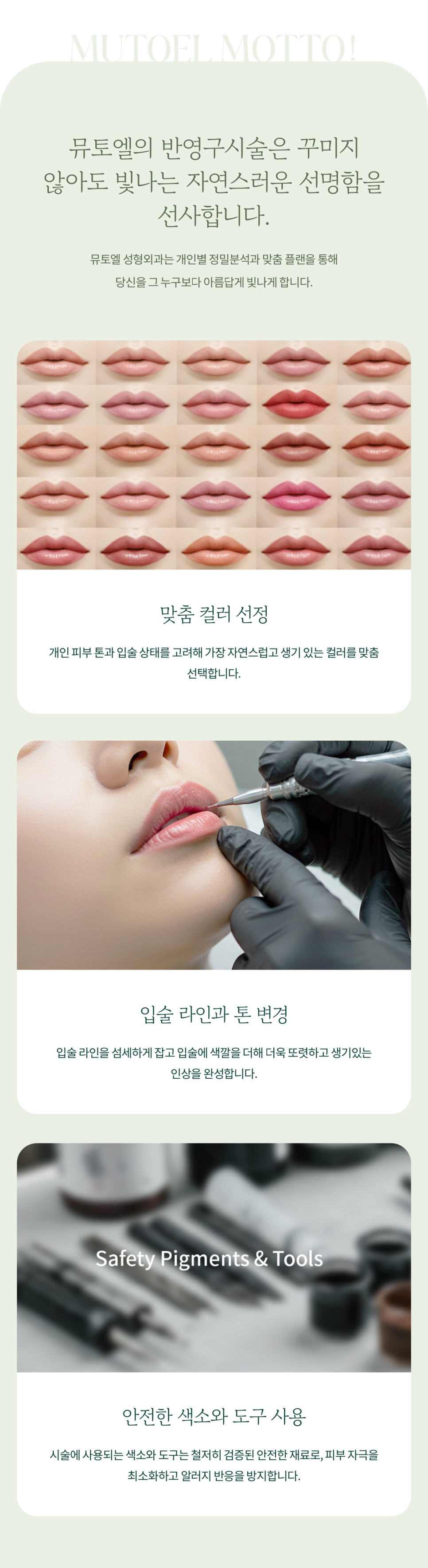 Natural Lip Semi-Permanent Makeup with a Delicate Touch image 6