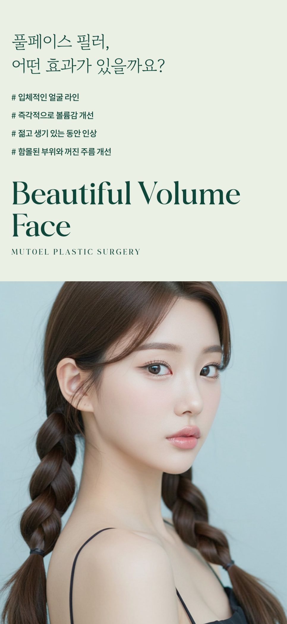 이촌역 피부과 풀페이스 필러를 통해 얼굴의 입체감을 관련 이미지 7